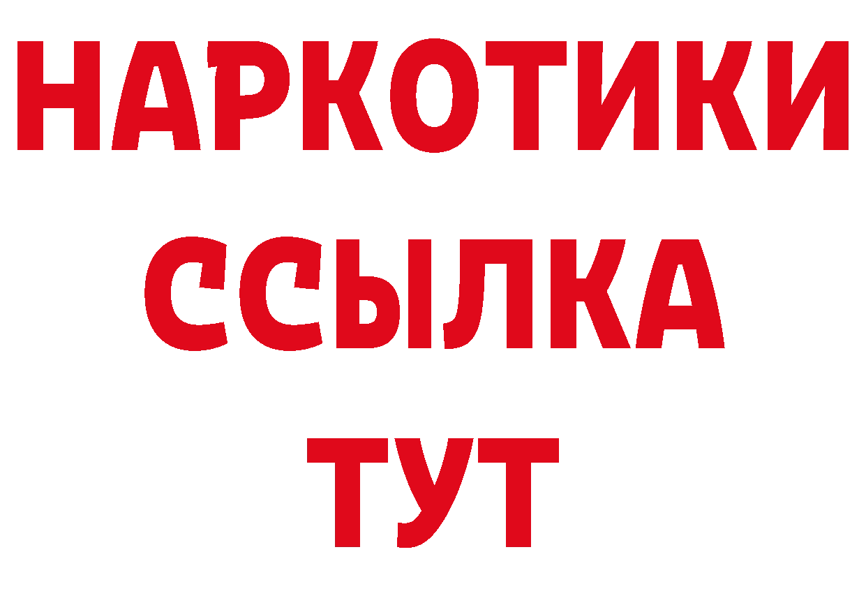 Дистиллят ТГК жижа как войти это кракен Ивантеевка